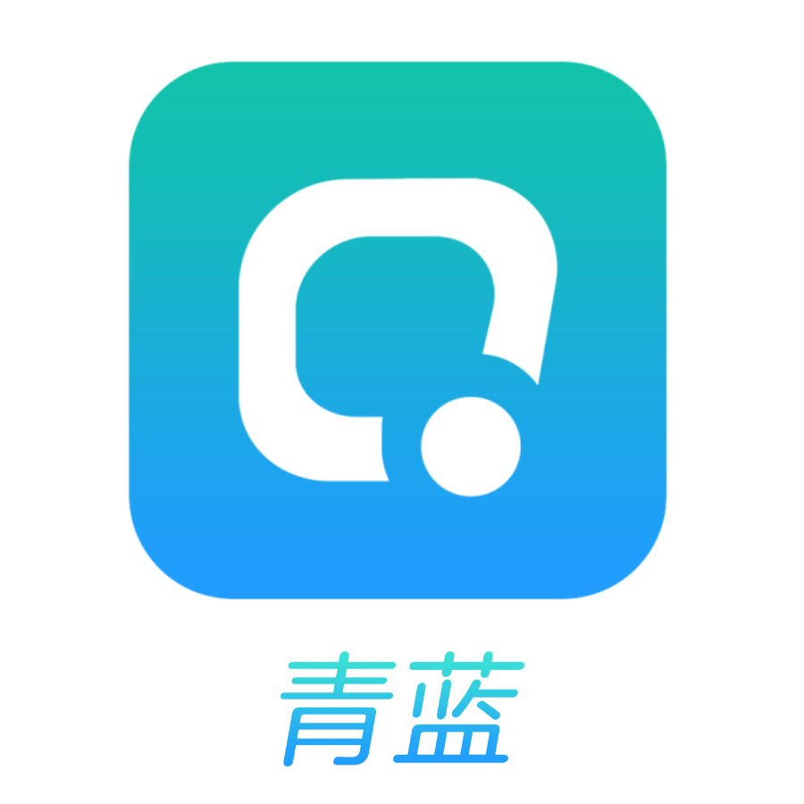 青蓝小灶诊